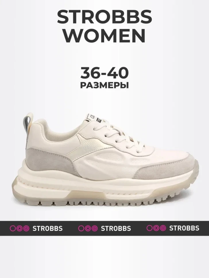 Кроссовки Strobbs F7441-16 в Москве  в Москве 