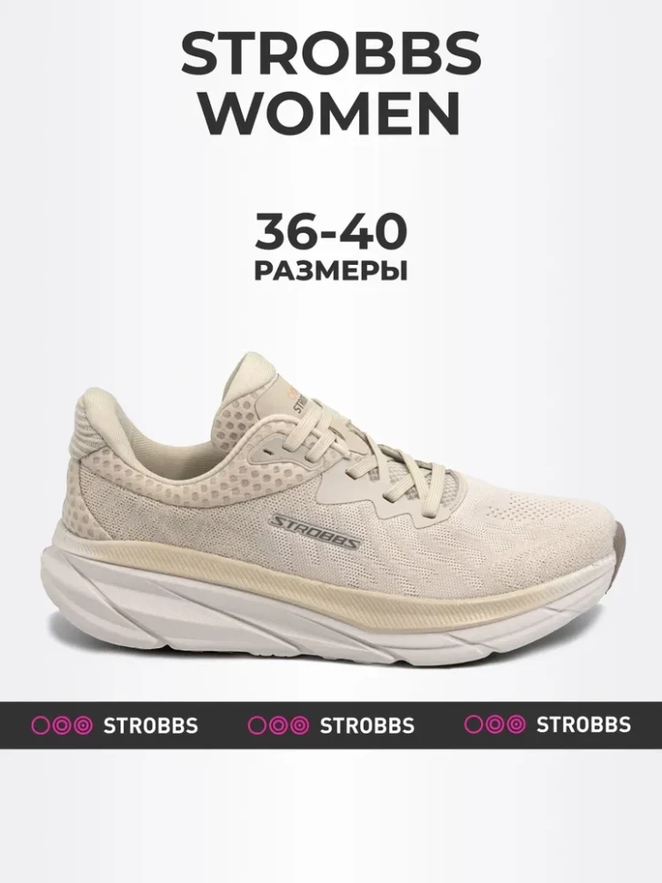 Кроссовки Strobbs F7456-16 в Москве  в Москве 