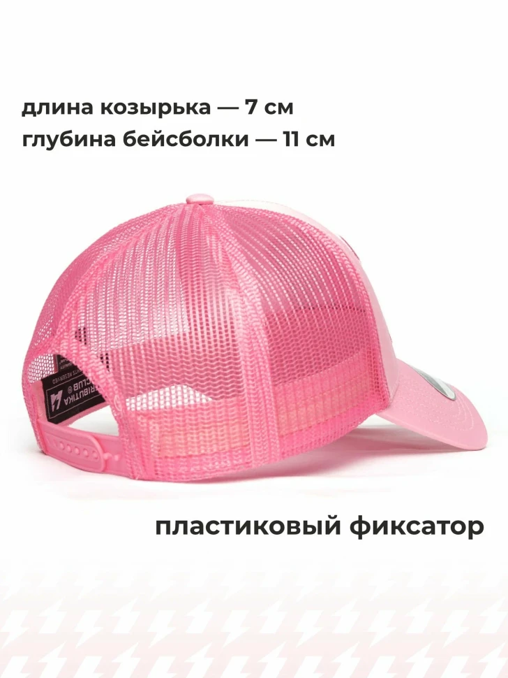 Бейсболка ATRIBUTIKA & CLUB №13, розов. 207405 в Москве  в Москве 