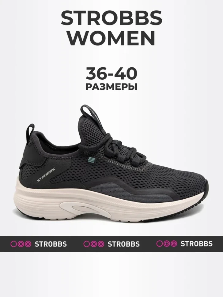 Кроссовки Strobbs F7408-1 в Москве  в Москве 