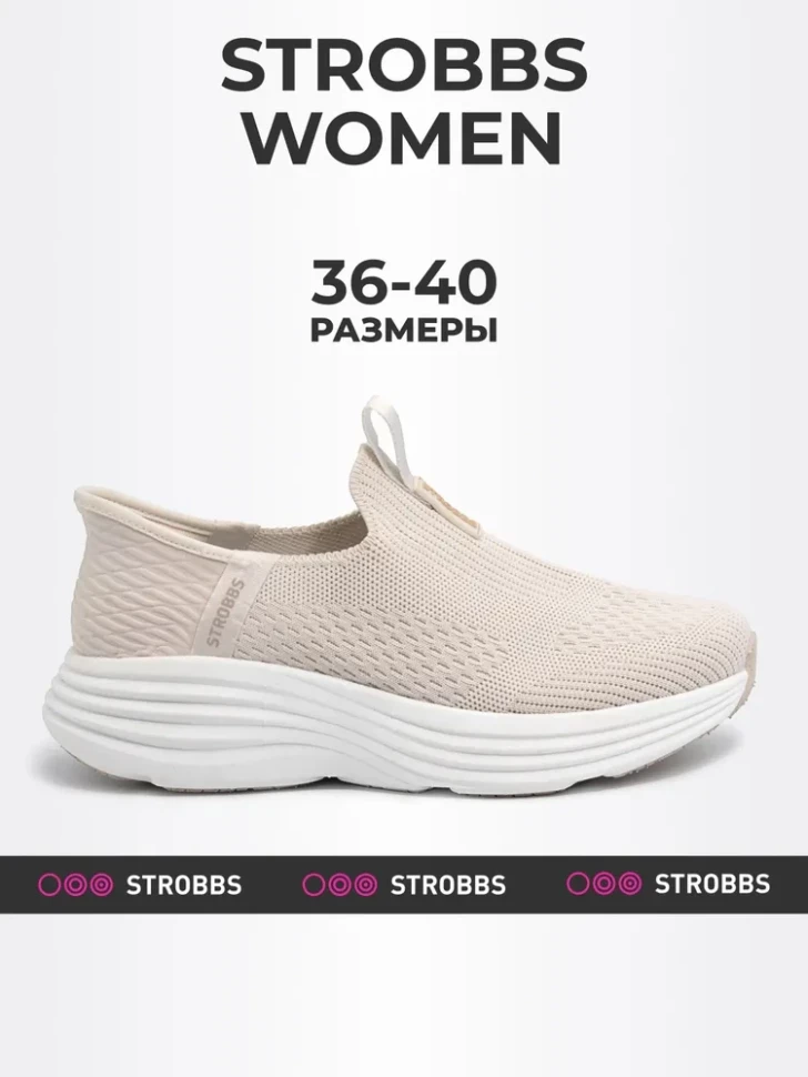Кроссовки Strobbs F7414-16 в Москве  в Москве 